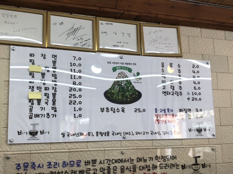 빙빙반점 이미지