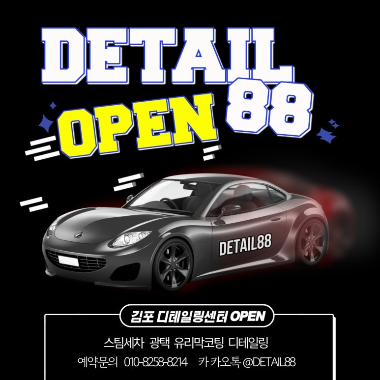 88디테일링 이미지
