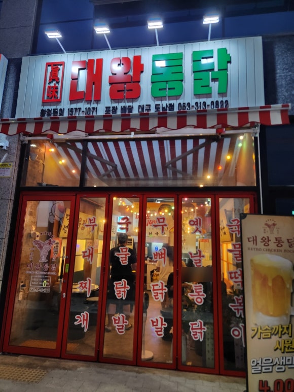 도남포장마차 이미지