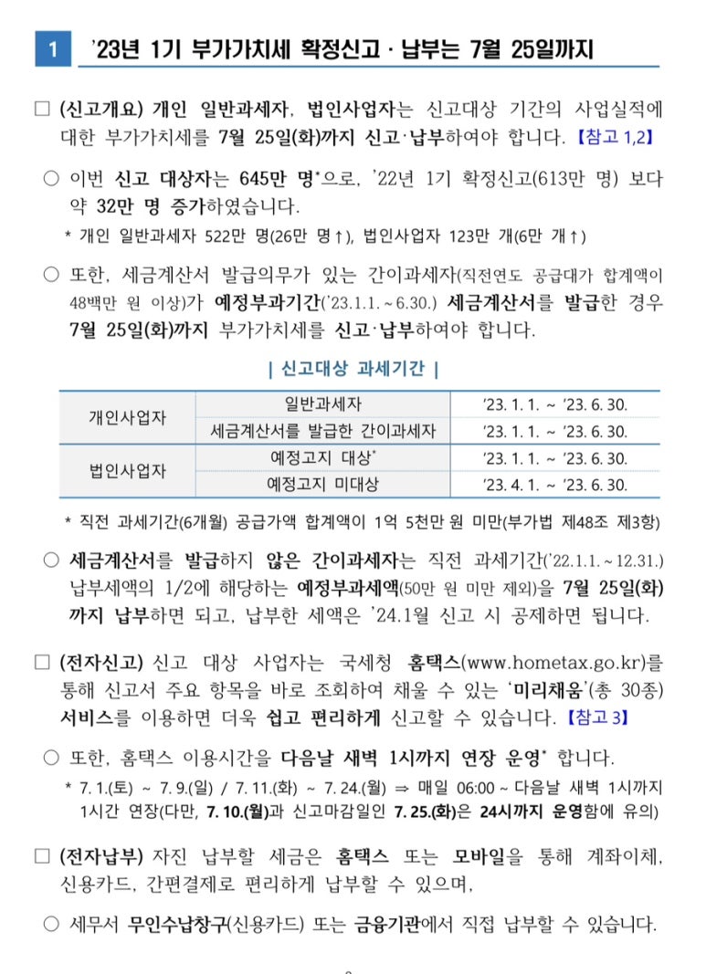 세무회계남산 이미지