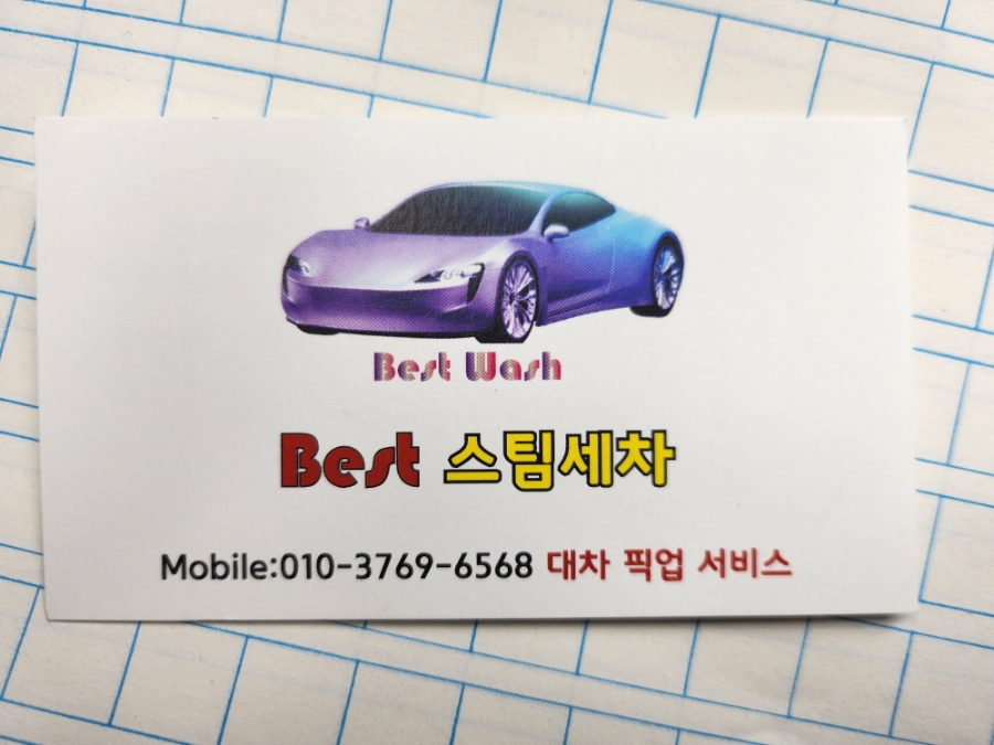 SK삼척주유소 이미지