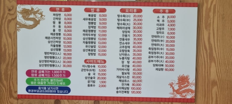 북평반점 이미지