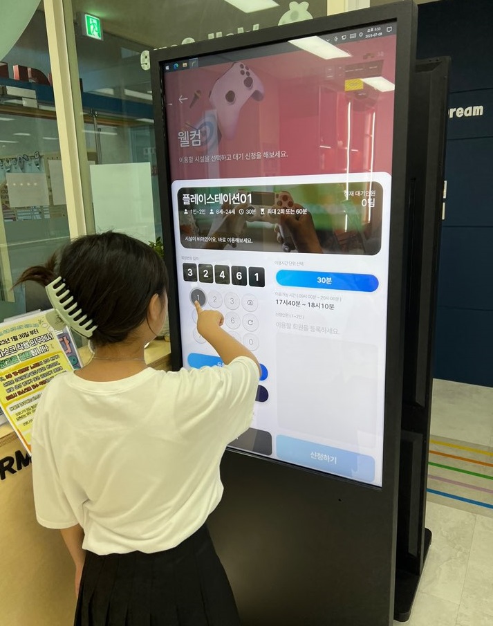 웰시스템 이미지