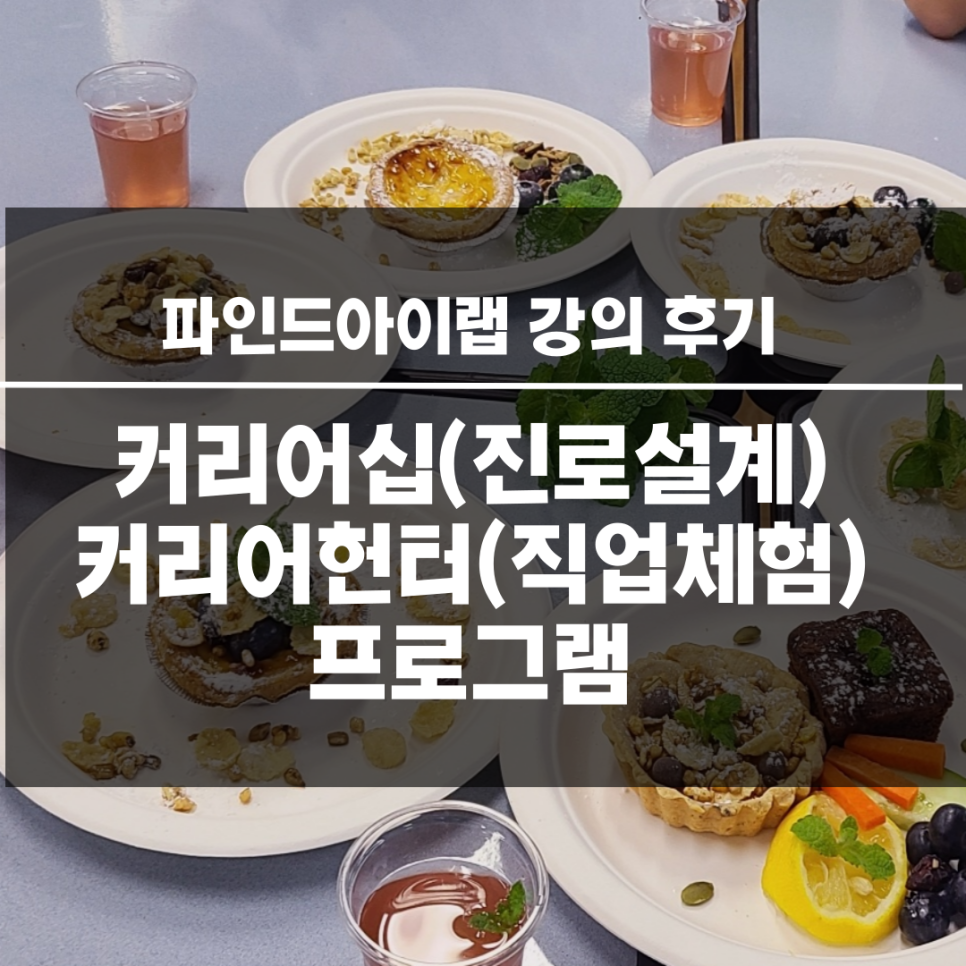 파인드랩 이미지