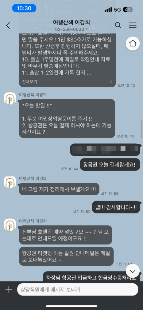 이유여행사 이미지