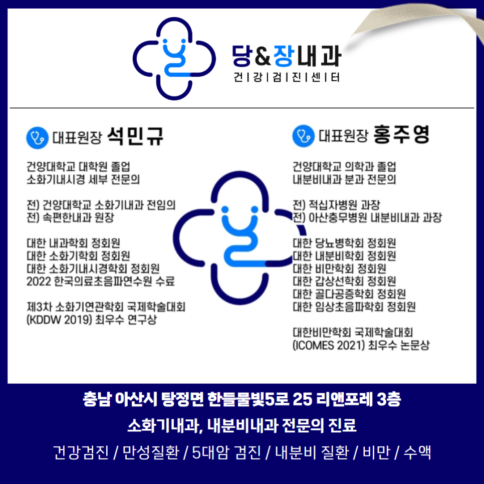 장내과의원 이미지