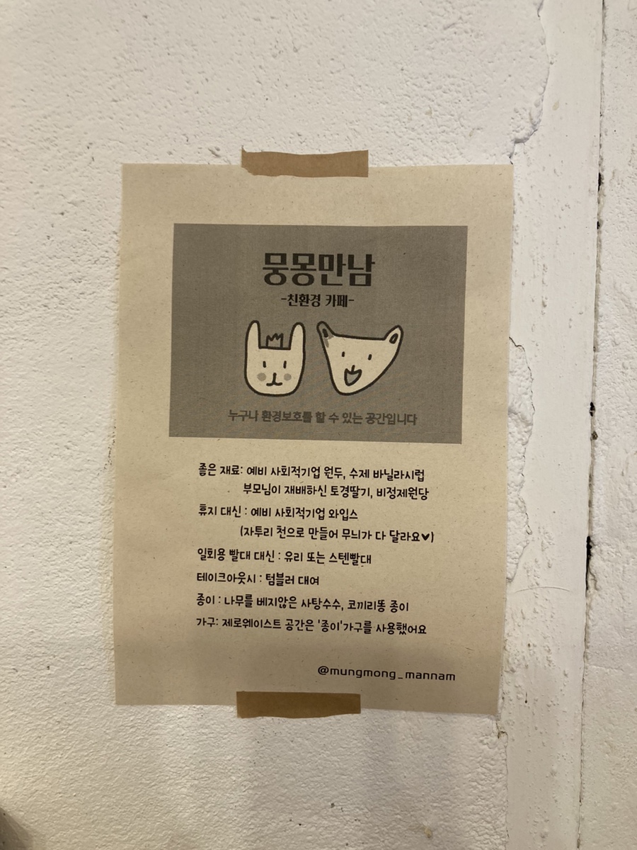 뭉몽만남 이미지