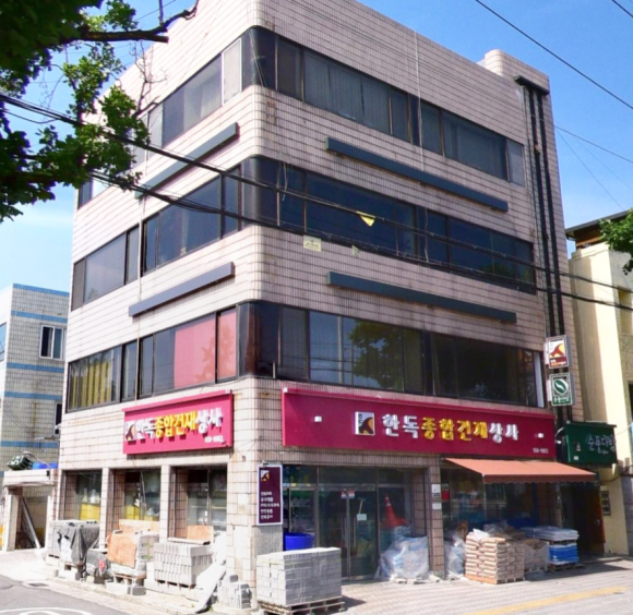 종합건재상사 이미지