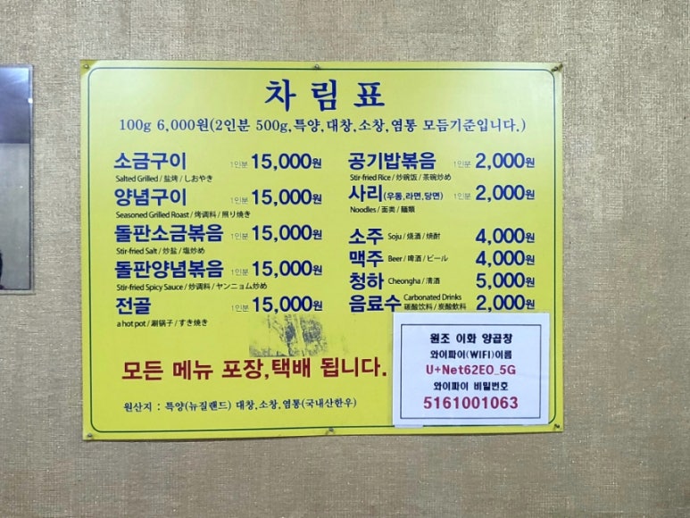 원조이화양곱창 이미지