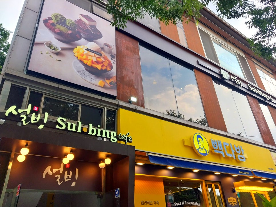 설빙안양예술공원점 이미지