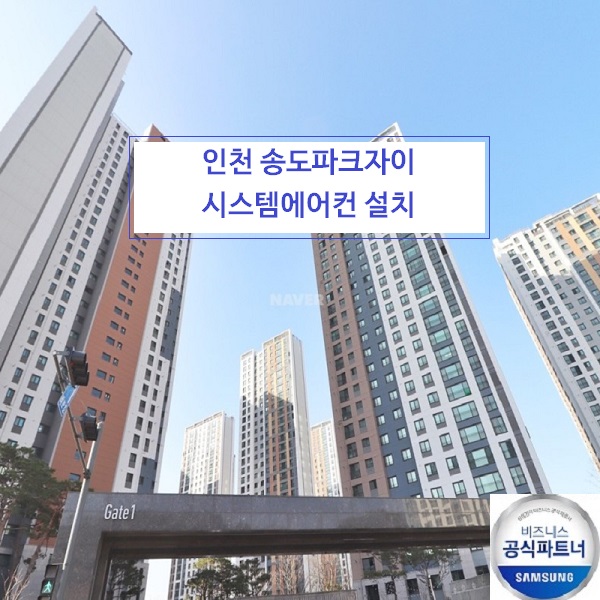 에스지시스템(에어컨) 이미지