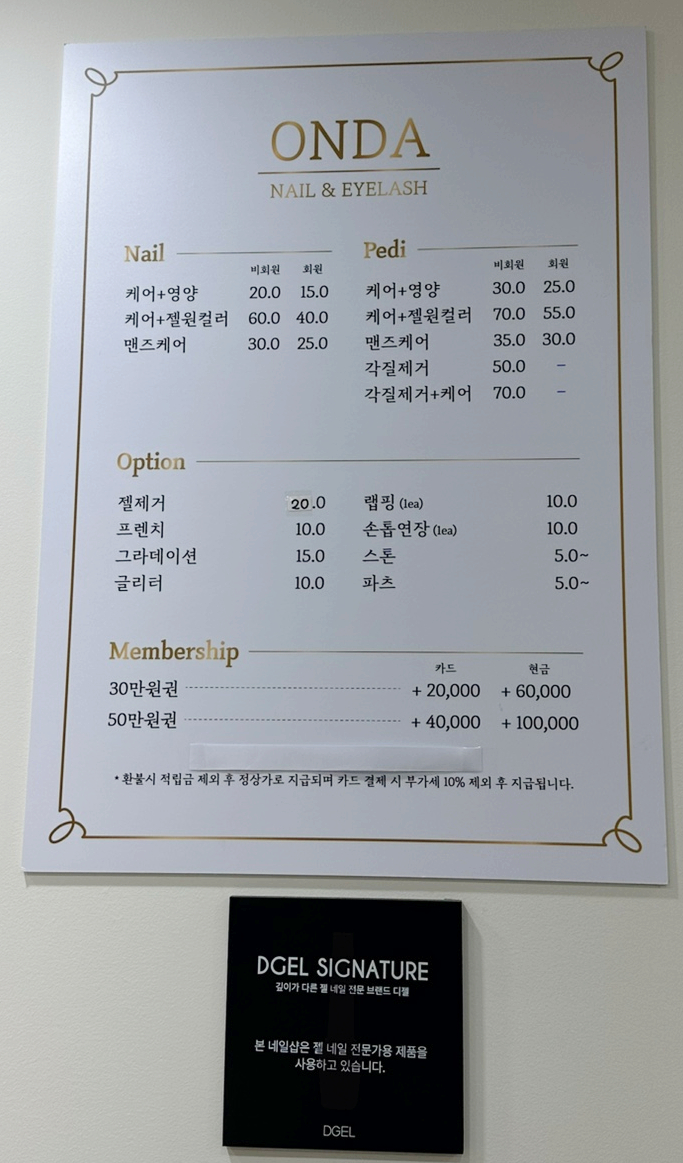 온다네일속눈썹 이미지