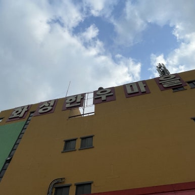 우정축산 이미지