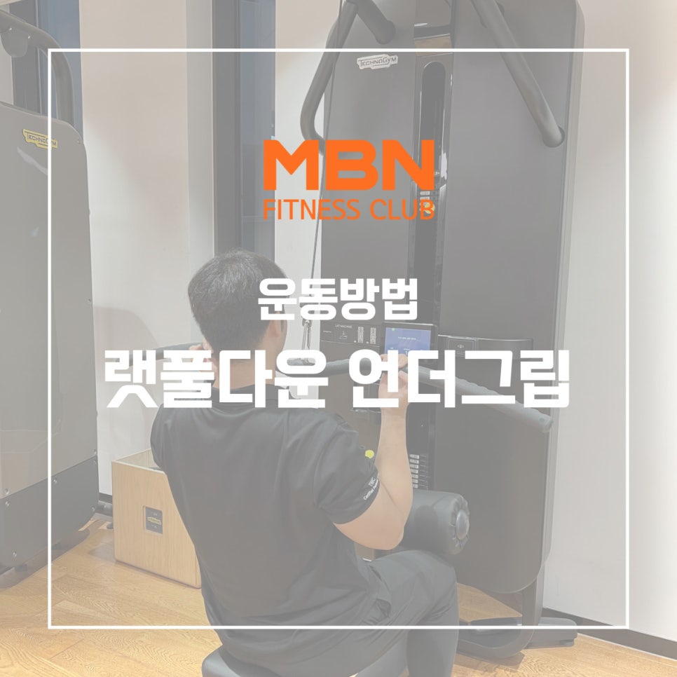 엠비엔휘트니스센터삼송 이미지