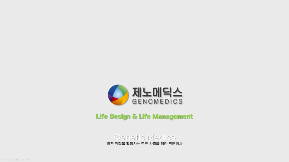제노메딕스 이미지