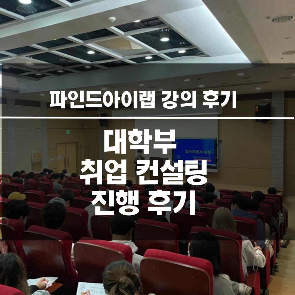 파인드랩 이미지