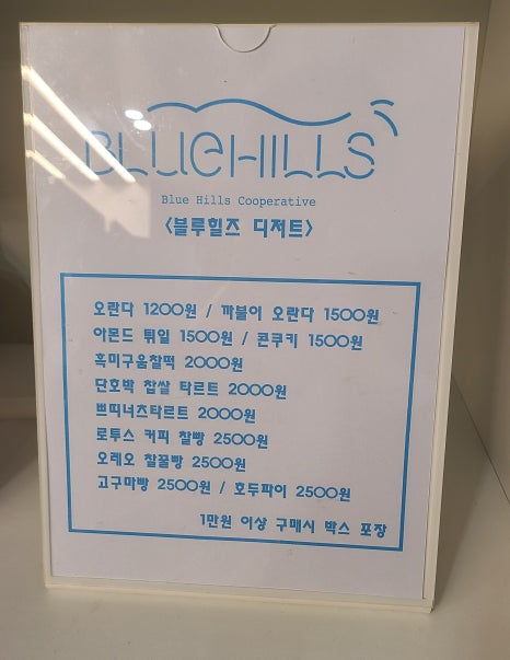 협동조합 블루 이미지