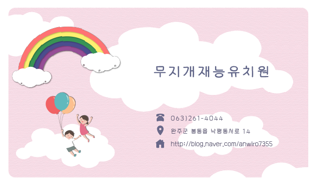 강산유치원 이미지