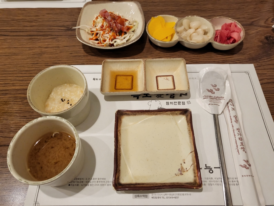 독도애참치 이미지