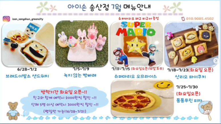 아이손요리학교 이미지