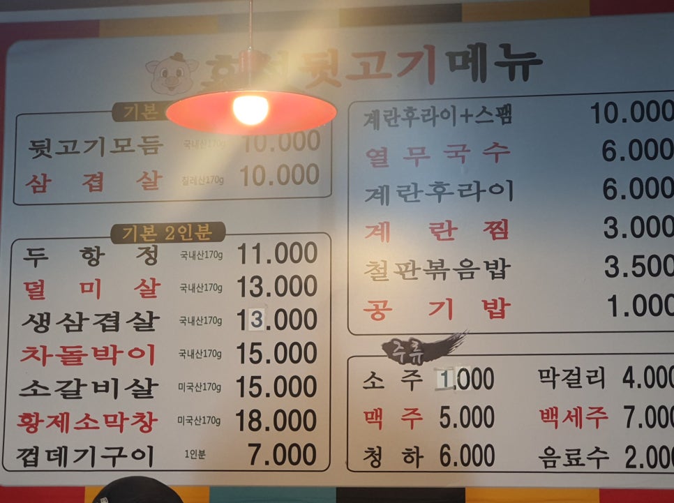효성뒷고기 이미지