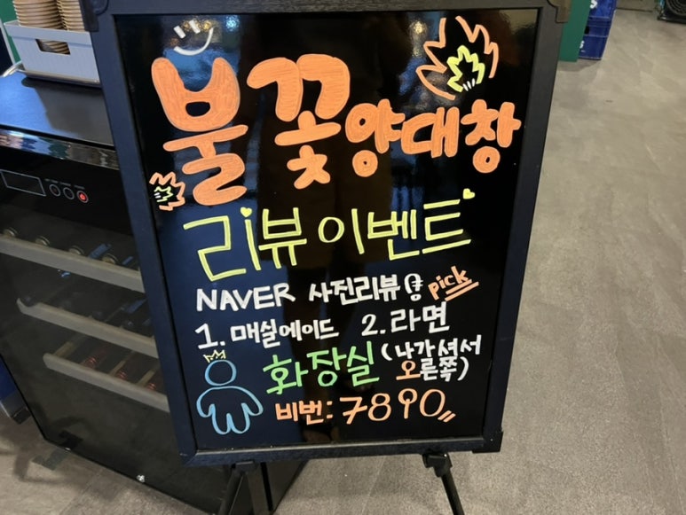 심형래의불꽃양대창 이미지