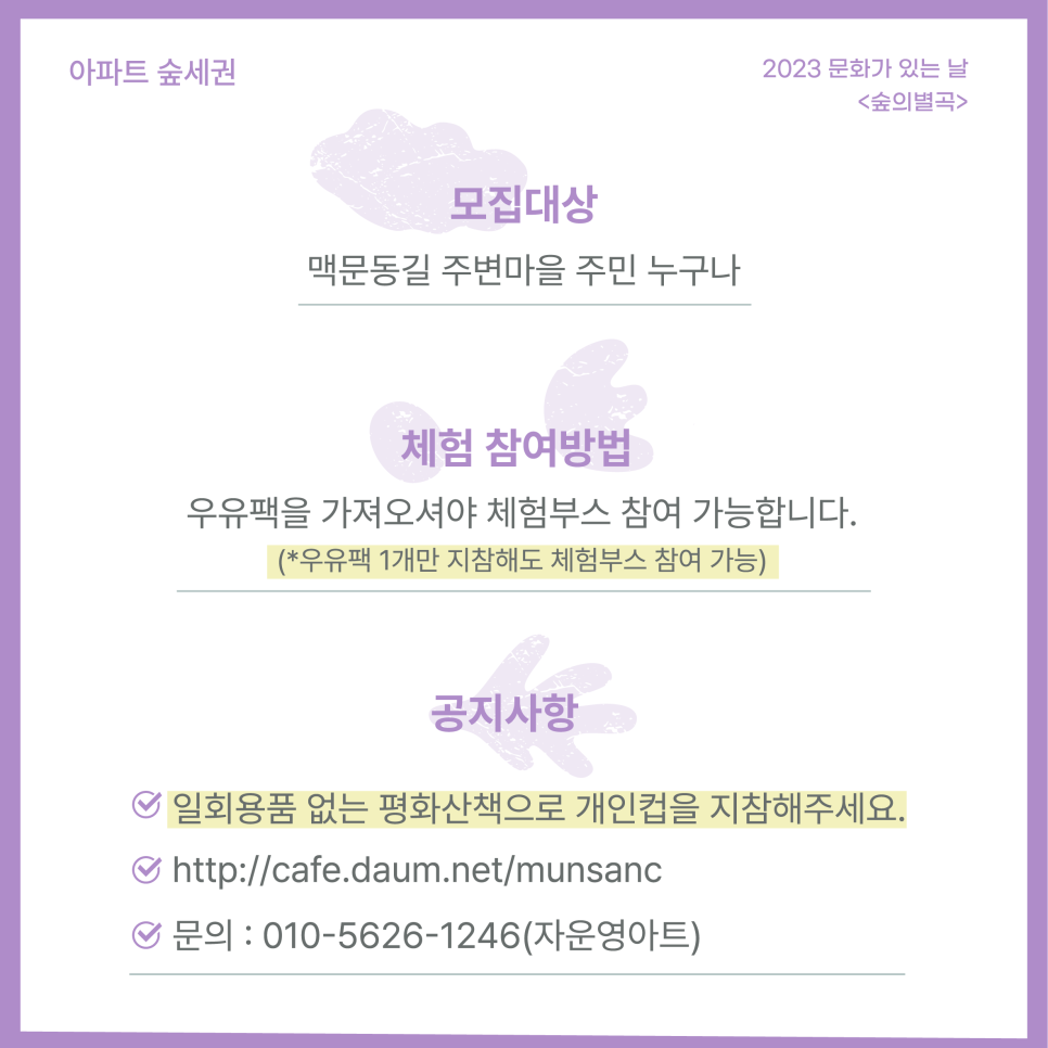 평화숲 이미지