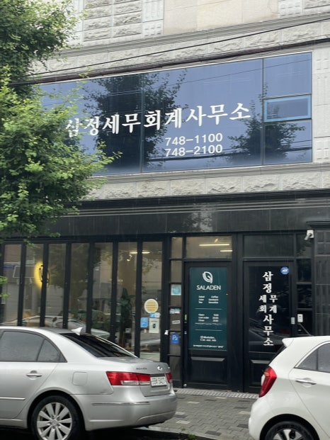 진주세무회계사무소 이미지