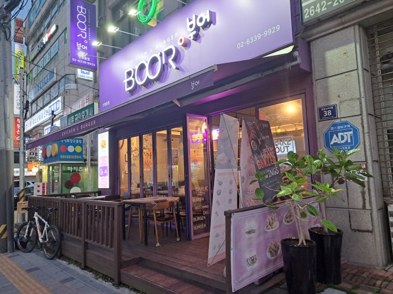 부어치킨신정동점 이미지
