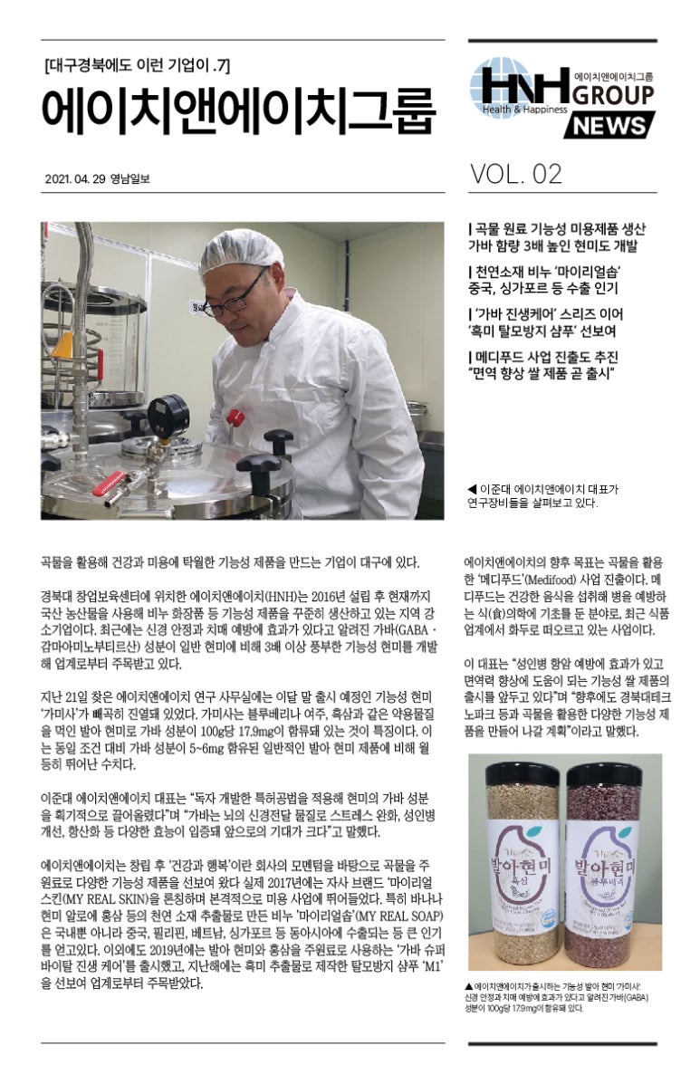 (주)에이치앤에이치 이미지