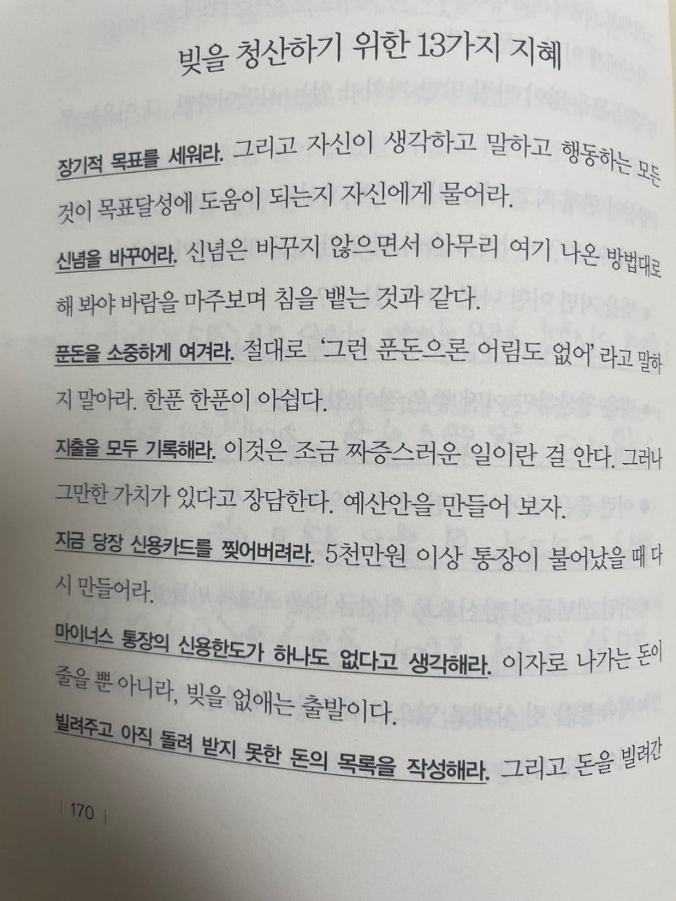 해빚푸드 이미지