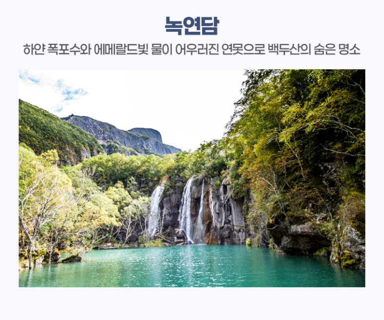 장백여행사 이미지