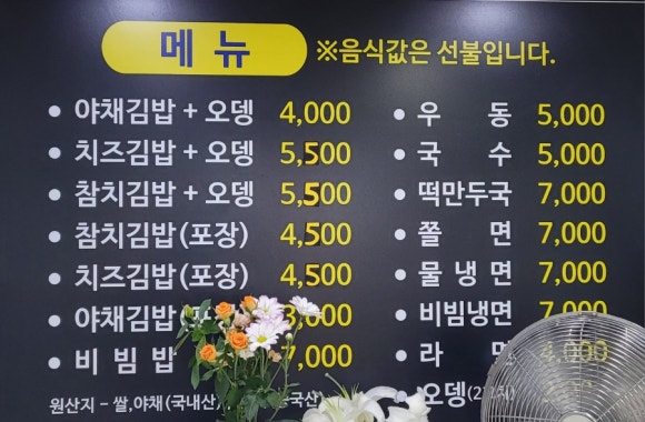 또와타운 이미지