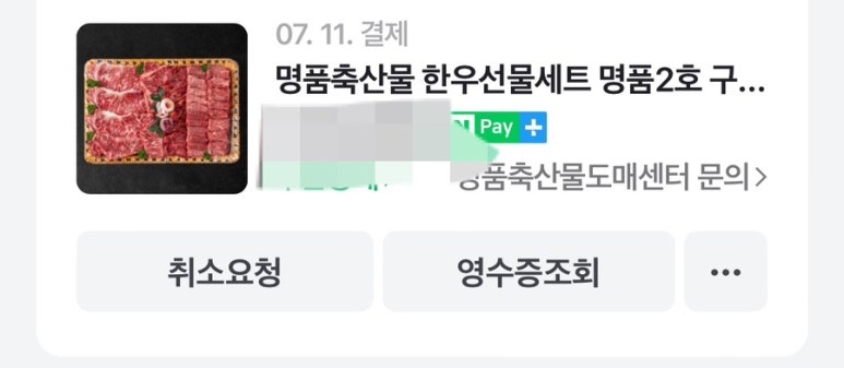 명품도매축산센타 이미지
