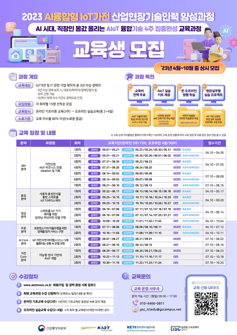 글로벌소프트웨어캠퍼스 이미지