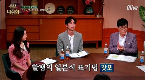 마담갓포 이미지