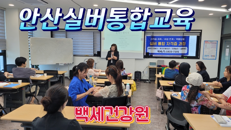 백세요양보호사교육원 이미지