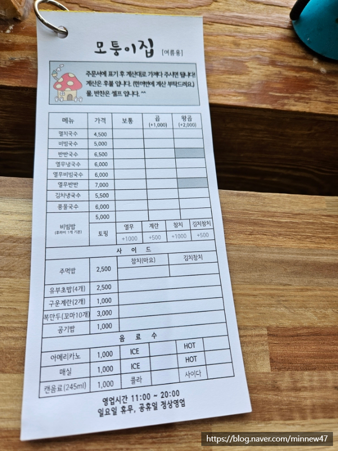 모퉁이초밥 이미지