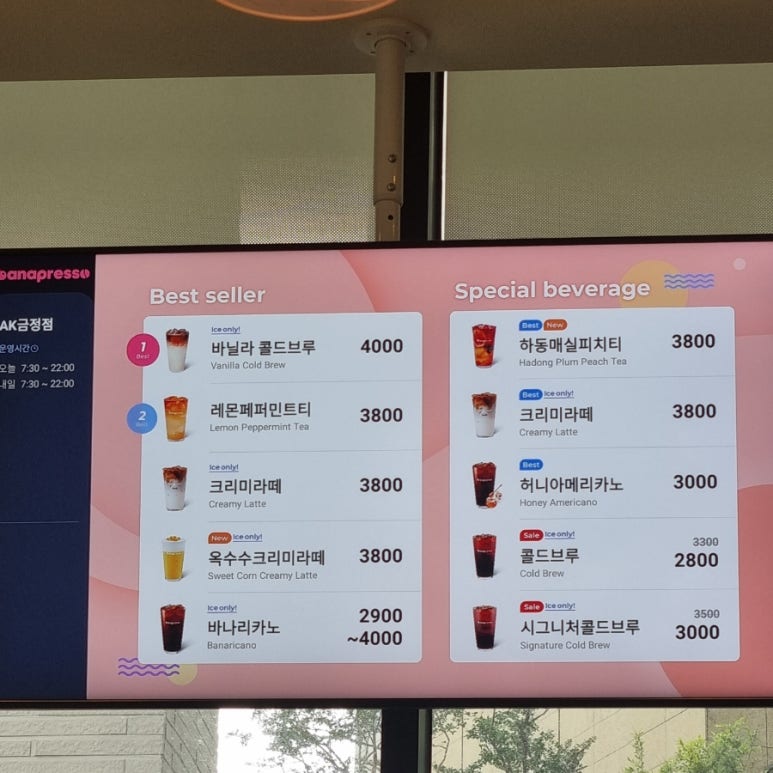 바나프레소AK 이미지