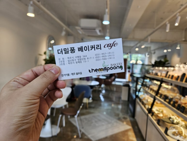 더밀풍베이커리 이미지