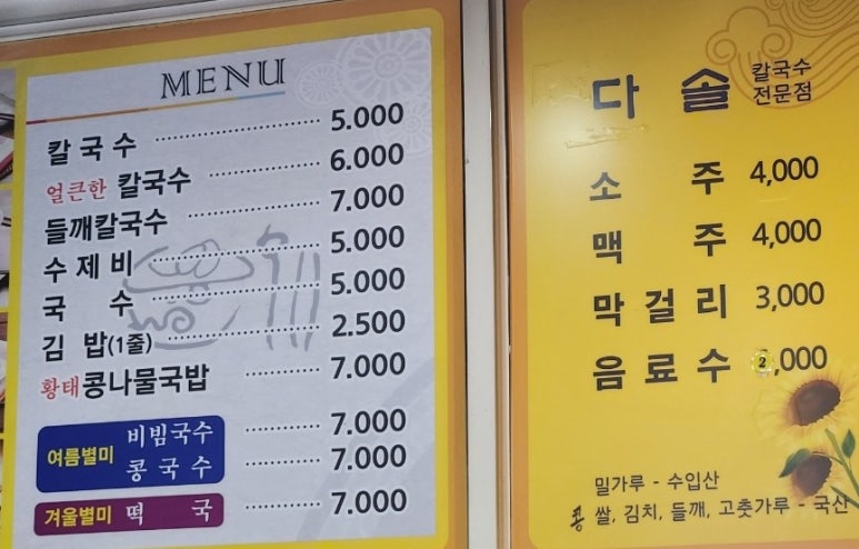다솔김밥 이미지