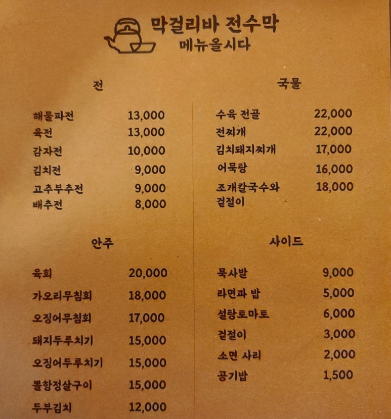 전수막 이미지