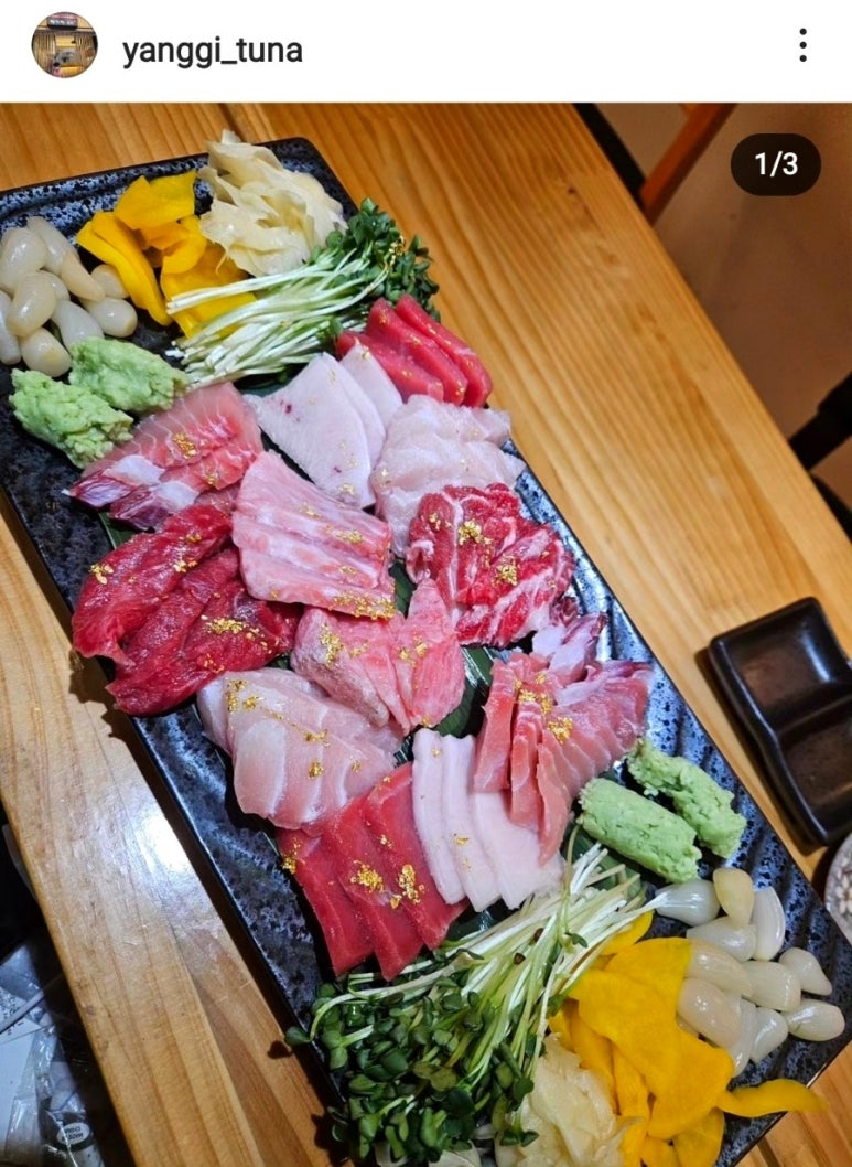 양기환참치 이미지