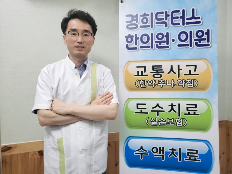 경희최한의원 이미지