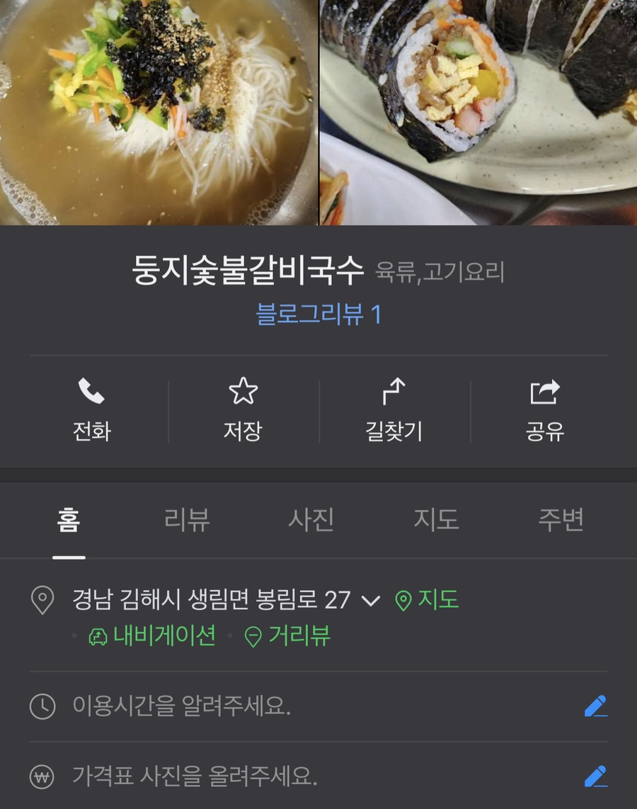 생림국수 이미지