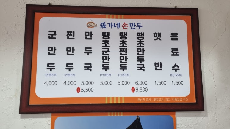장가네손만두 이미지