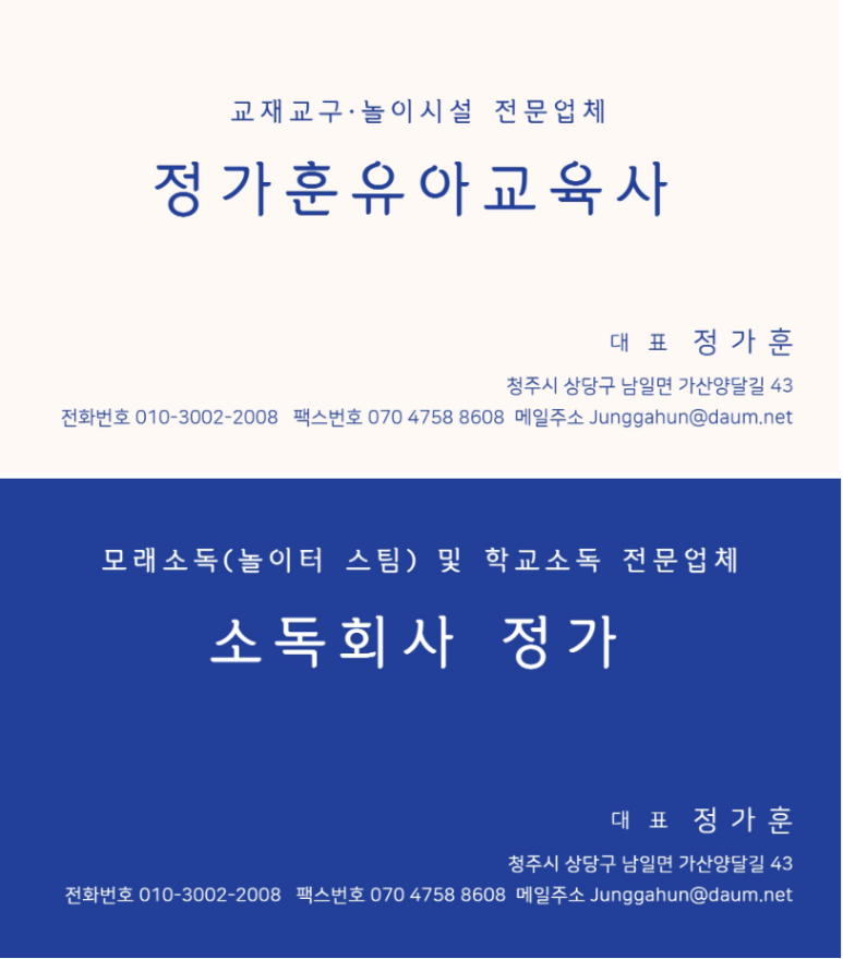 소독회사정가 이미지