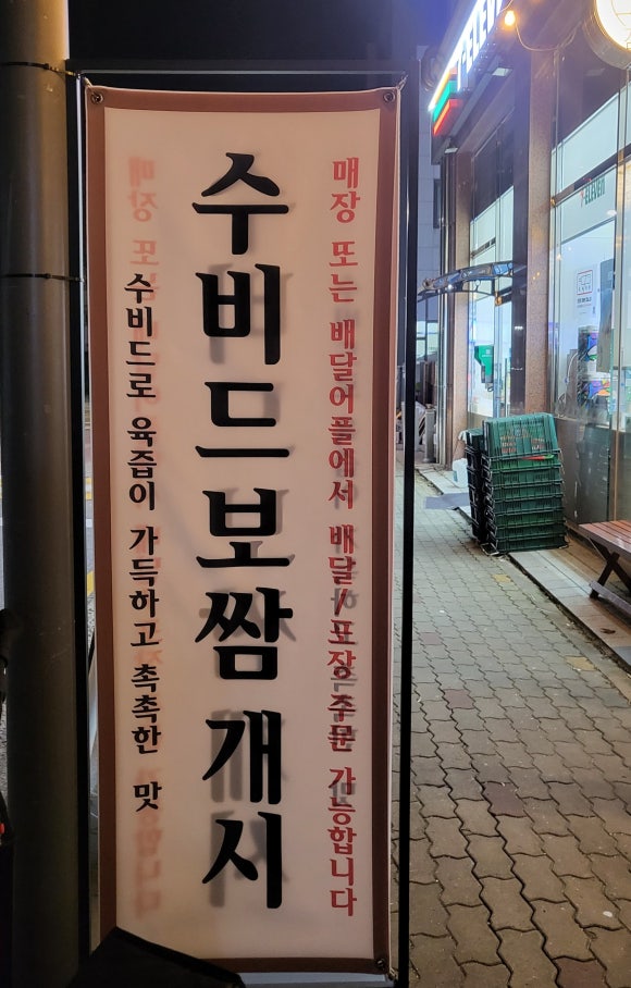 감성족발김포 이미지