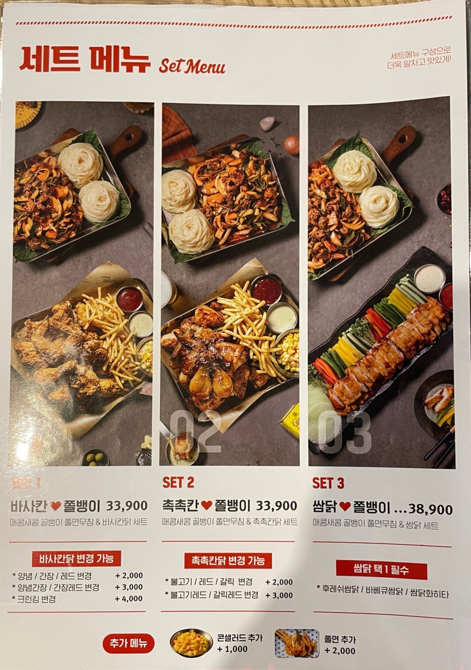 누구나홀딱반한닭신도림역 이미지