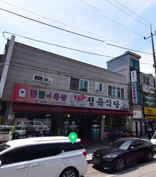 꿀꿀이정육식당 이미지